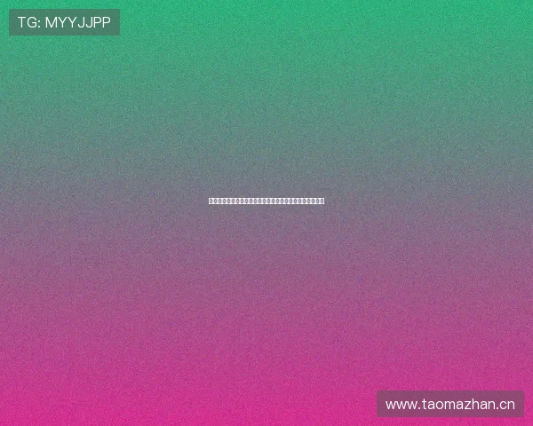 黑白直播体育打造全新赛事观赛互动体验平台生态升级时代