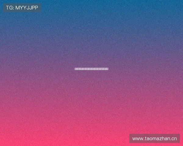 免费在线观看直播完整版精彩内容无广告高清呈现